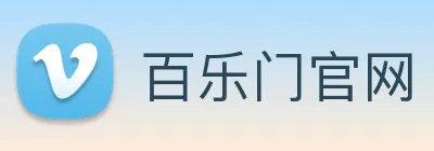 百乐门官网 logo